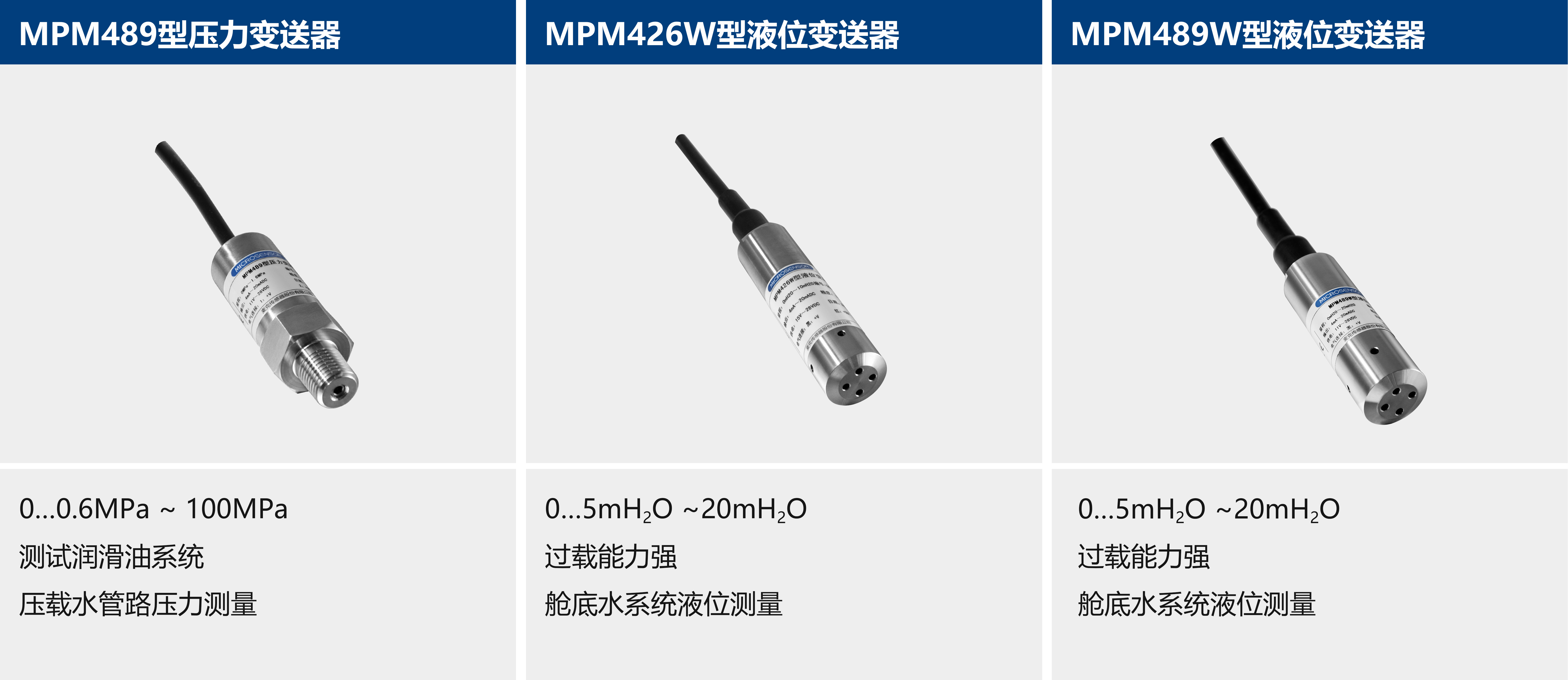  压力变送器 | 船用压力变送器 | 压力变送器厂家 | 液位变送器 | 船用液位变送器